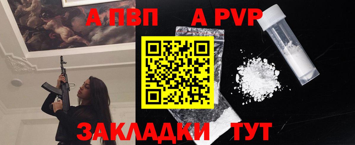 A PVP мука Сыктывкар