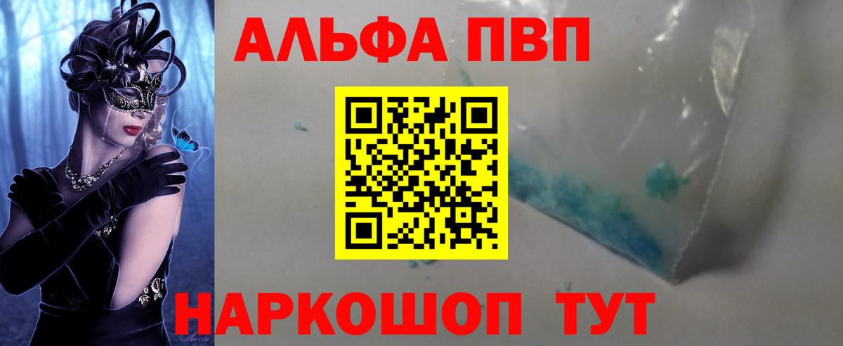 Сыктывкар  Alfa_PVP Соль  Вход с VPN 