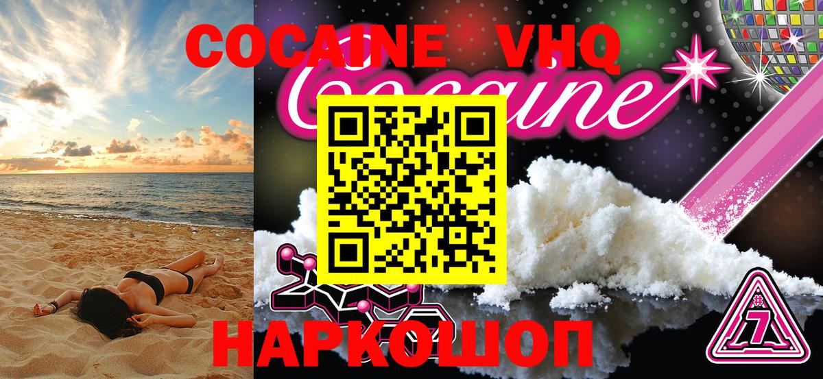 COCAIN Fish Scale Сыктывкар