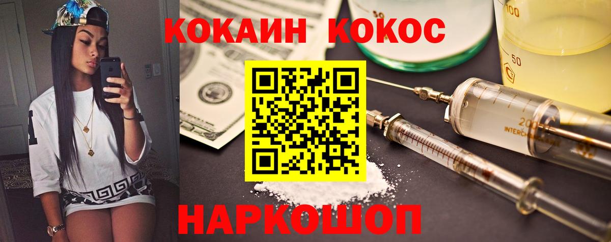 Кокаин  COCAIN 99%  Сыктывкар  Вход с VPN  КОКАИН Колумбийский 