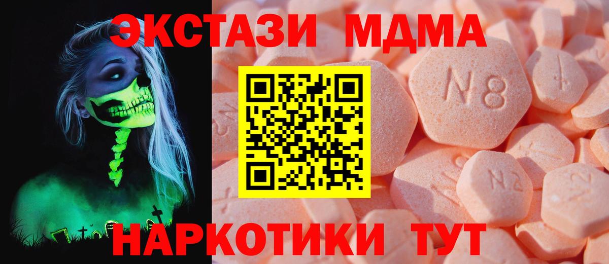 Экстази  ЭКСТАЗИ бентли  Вход с VPN  Сыктывкар  Экстази MDMA 