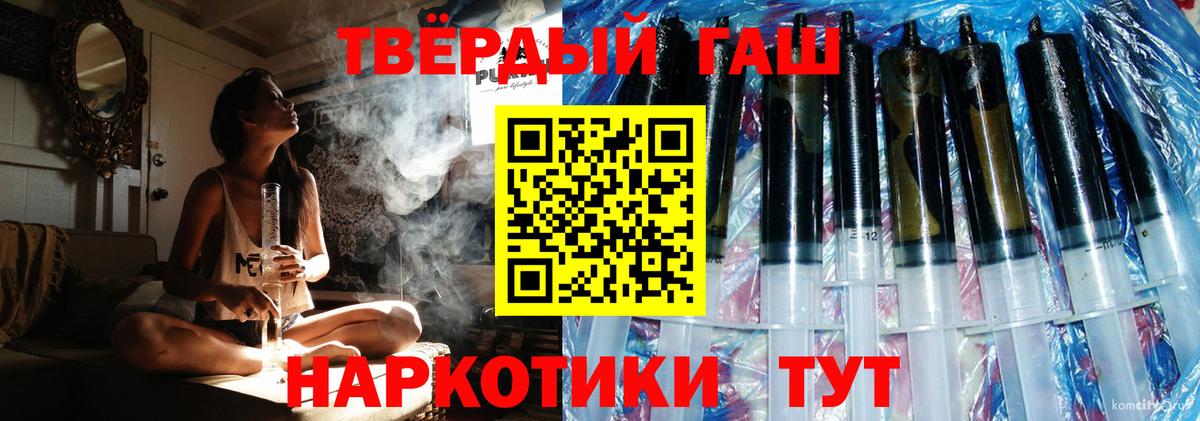 Сыктывкар  ГАШ VHQ  ГАШИШ  наркошоп  Вход с VPN 