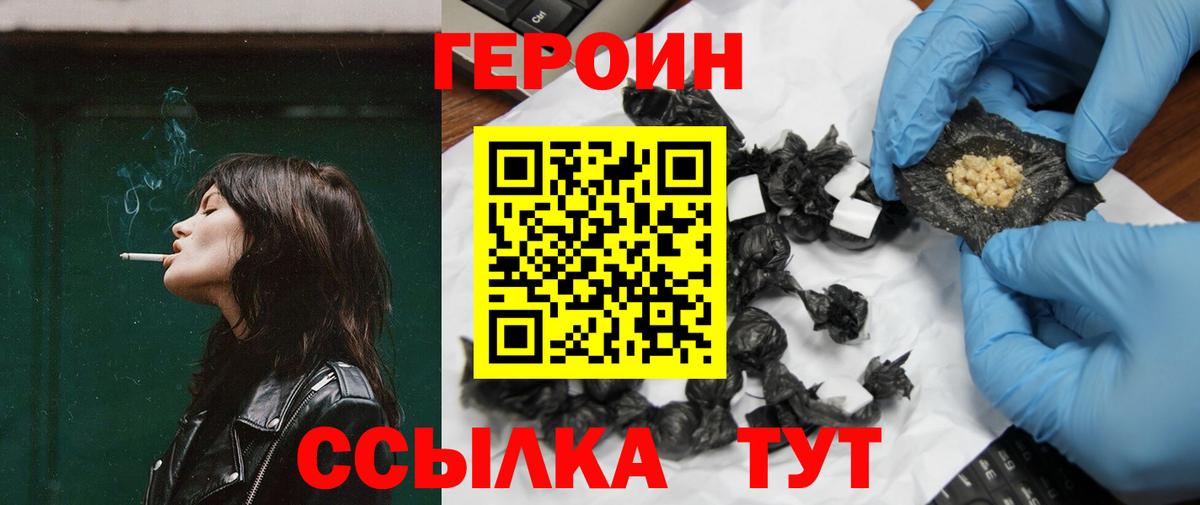 Сыктывкар  Героин герыч  ГЕРОИН  Вход с VPN 