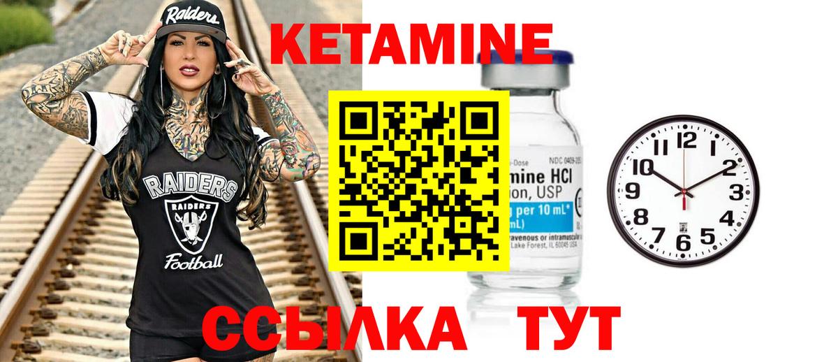 Кетамин ketamine Сыктывкар
