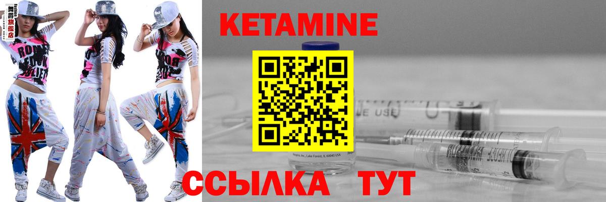 Кетамин ketamine  Вход с VPN  Сыктывкар  Кетамин ketamine 