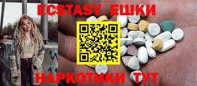 экстази Новодвинск