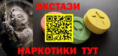 экстази Новодвинск