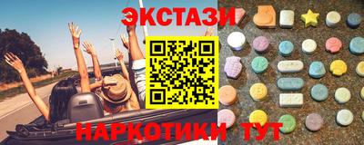 экстази Новодвинск