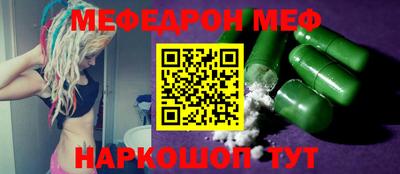 MESCALINE Новозыбков