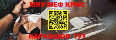 MESCALINE Новозыбков