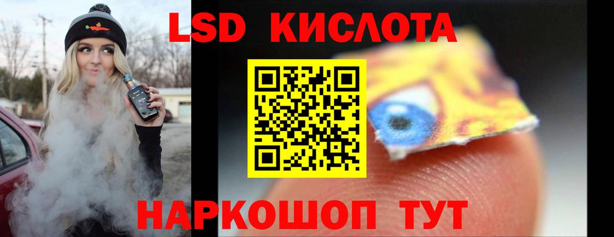 LSD-25 экстази кислота Сыктывкар
