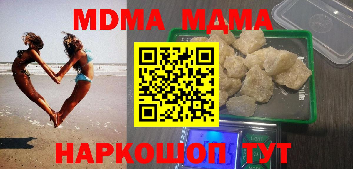 MDMA VHQ  Вход с VPN  Сыктывкар  МДМА VHQ 
