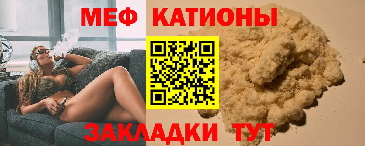 МЕФ кристаллы Сыктывкар