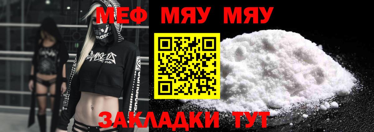 Меф 4 MMC  Вход с VPN  Сыктывкар  Мефедрон кристаллы 