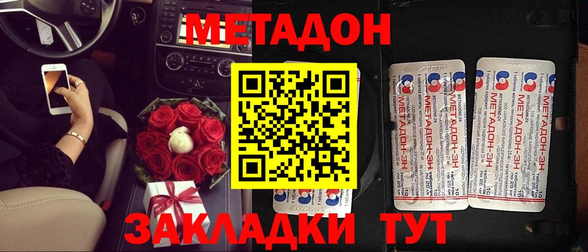 блэк спрут   МЕТАДОН methadone  Вход с VPN  Сыктывкар 