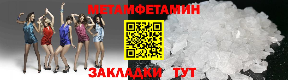МЕТАМФЕТАМИН пудра Сыктывкар