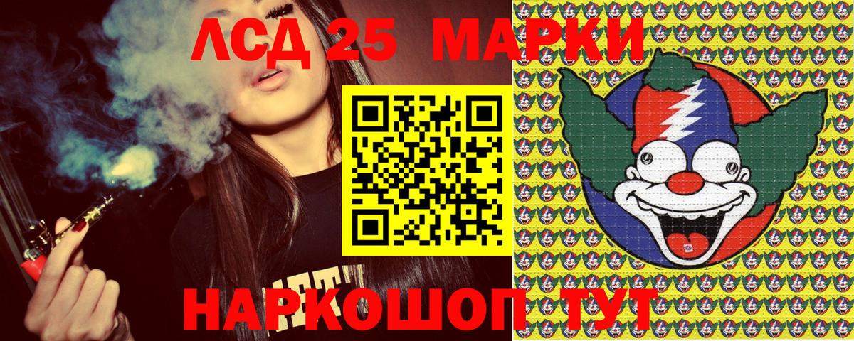 Сыктывкар  Марки 25I-NBOMe 1,5мг  Марки N-bome  Вход с VPN 