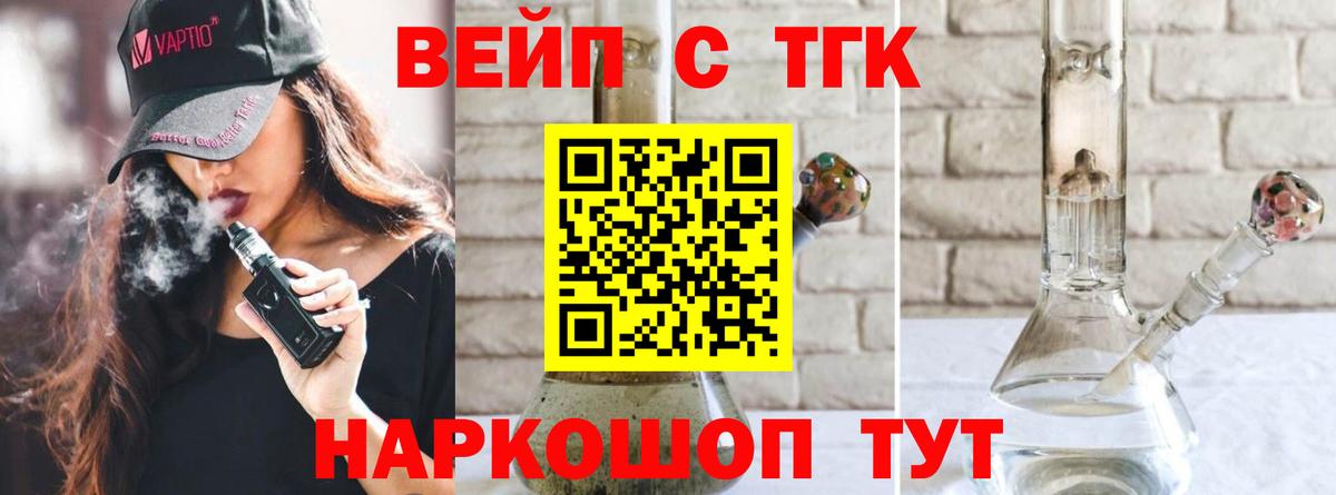 ТГК вейп Сыктывкар